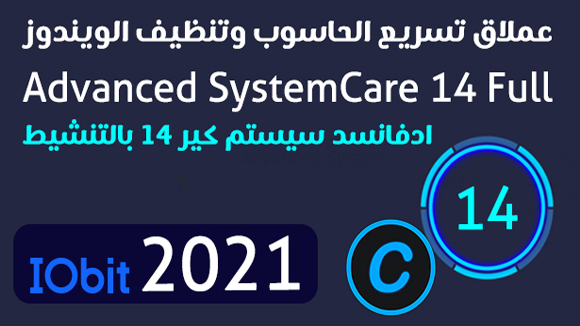 advanced system care 10 advanced system care 10