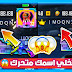 افضل موقع لزخرفه اسمك بالانجليزي في ببجي موبايل افضل موقع لزخرفه اسمك بالانجليزي في ببجي موبايل