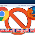 اسهل طريقة لتخطي اعلانات الروابط المختصرة في موقع adfly اسهل طريقة لتخطي اعلانات الروابط المختصرة في موقع adfly