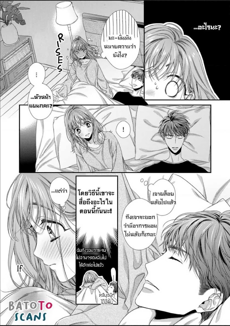 Koko kara wa Otona no Jikan desu. - หน้า 29