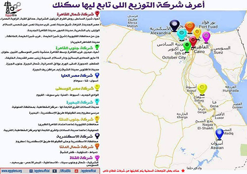 تعرف على شركة توزيع الكهرباء التابع لها من خلال خريطة شركات توزيع الكهرباء