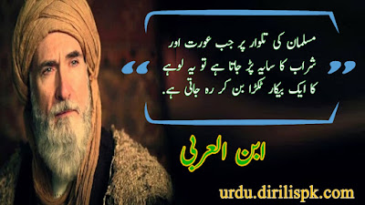 Golden-Words-in-Urdu
