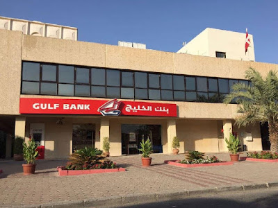 وظائف إدارية شاغرة في بنك الخليج بالكويت للمواطنين والمقيمين - تعرف على التفاصيل وظائف إدارية شاغرة في بنك الخليج بالكويت للمواطنين والمقيمين - تعرف على التفاصيل