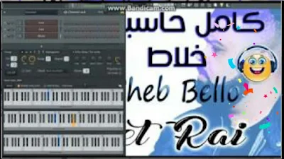 Projet chab bello fl studio 12