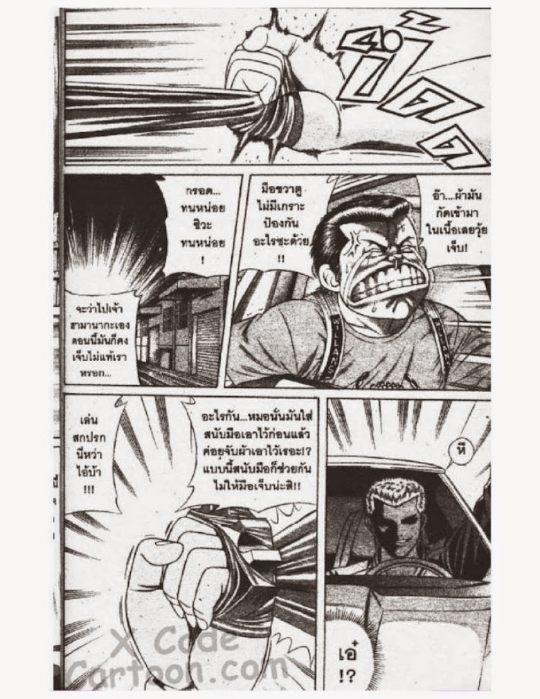 Jigoro Jigorou - หน้า 163