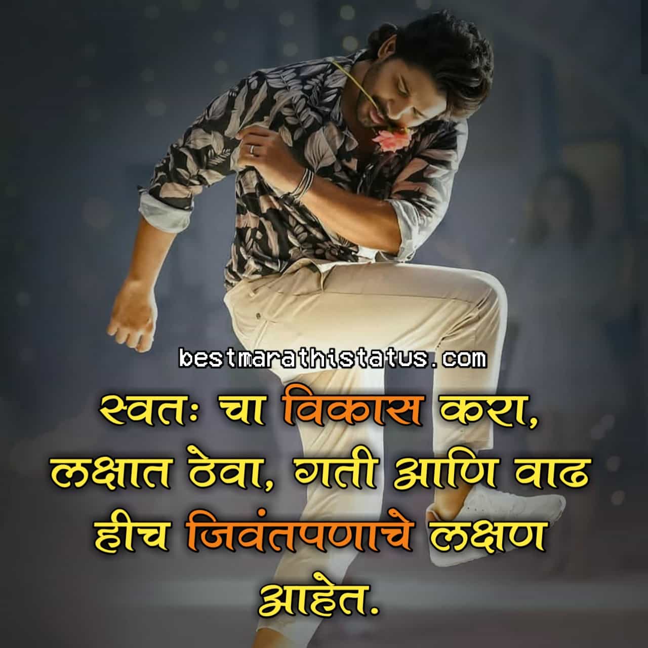 Best Marathi Status on Life WITH IMAGES 2020 जीवनावर विचार मराठी