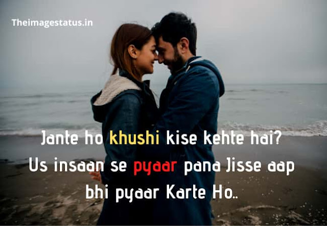 Romantic Love status In Hindi For Girlfriend