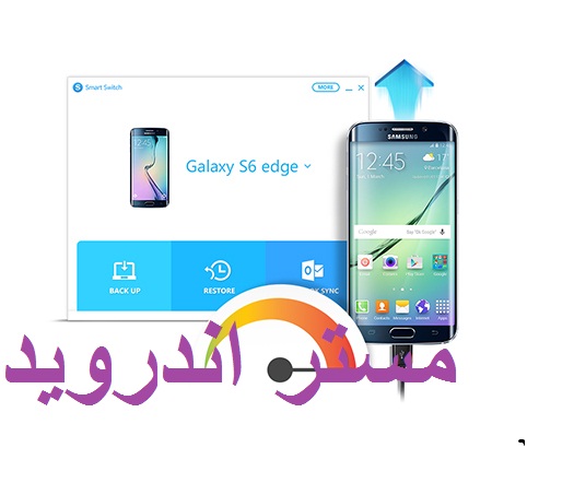 تحميل برنامج samsung kies للتحكم بجوال سامسونج عن طريق الكمبيوتر للويندوز و  نسخة الماك