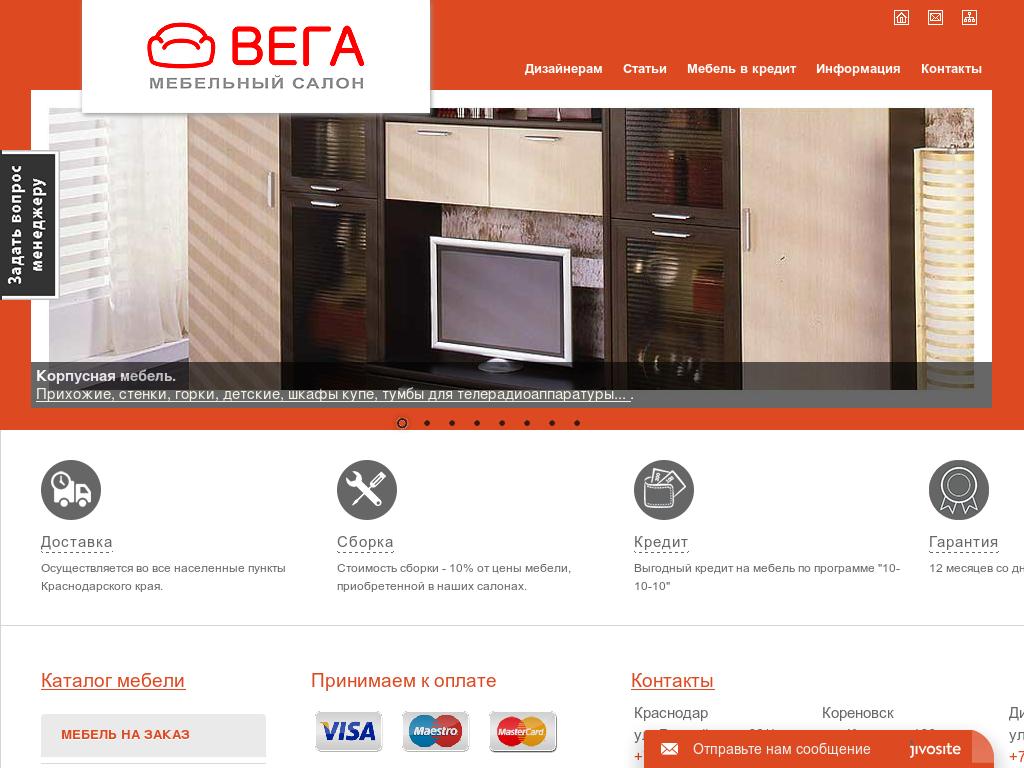 краснодар мебель фирмы. диван сорренто милана. Sbk home мебель. Mx group мебель краснодар. магазины мебели в тц красная площадь краснодар.