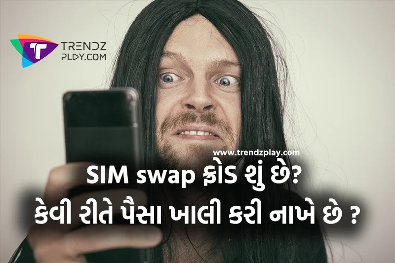 What is SIM Swap Fraud? How to stay safe