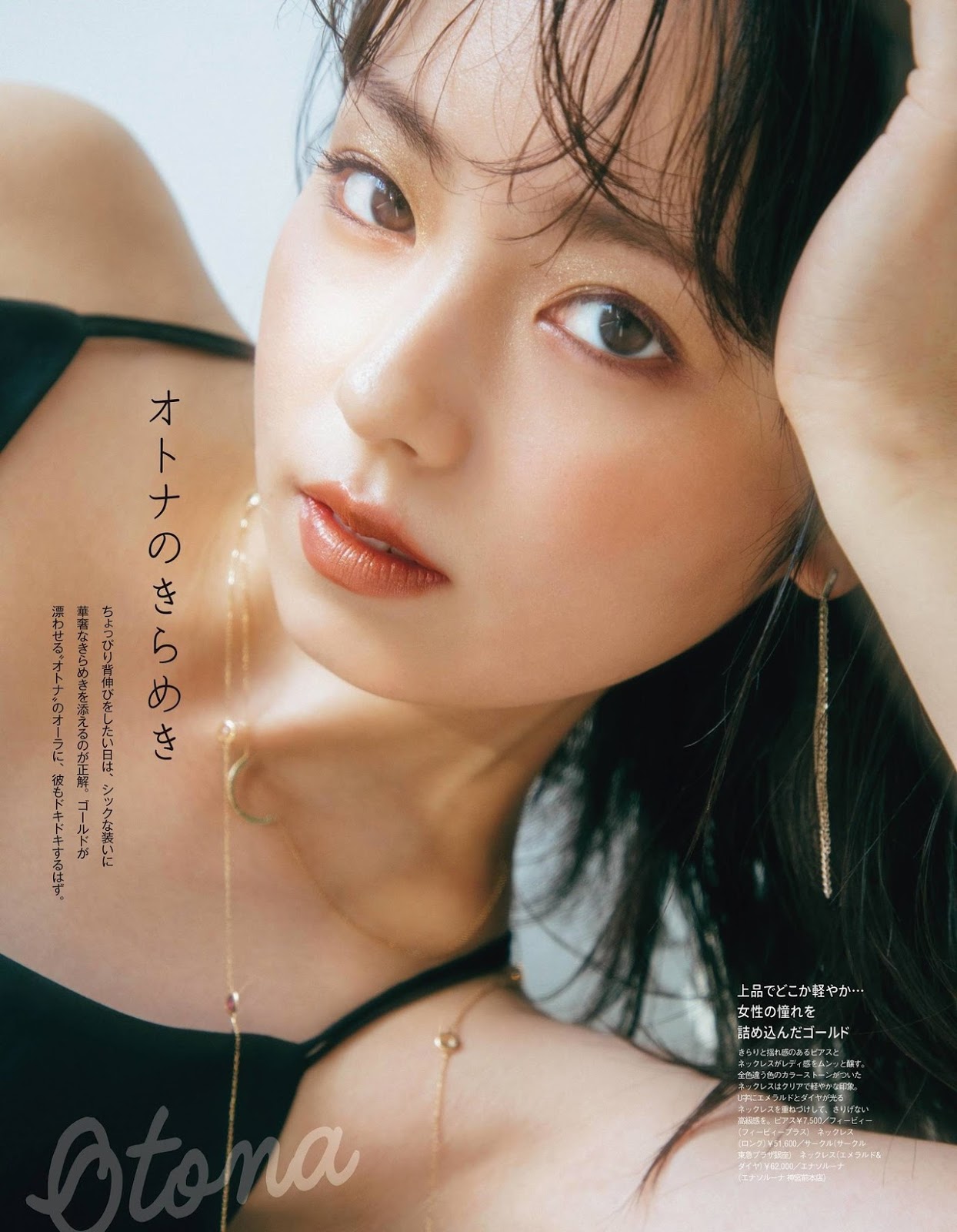 Yui Imaizumi 今泉佑唯, aR (アール) Magazine 2019.10