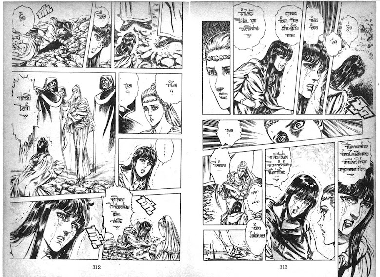 Hokuto no Ken - หน้า 157