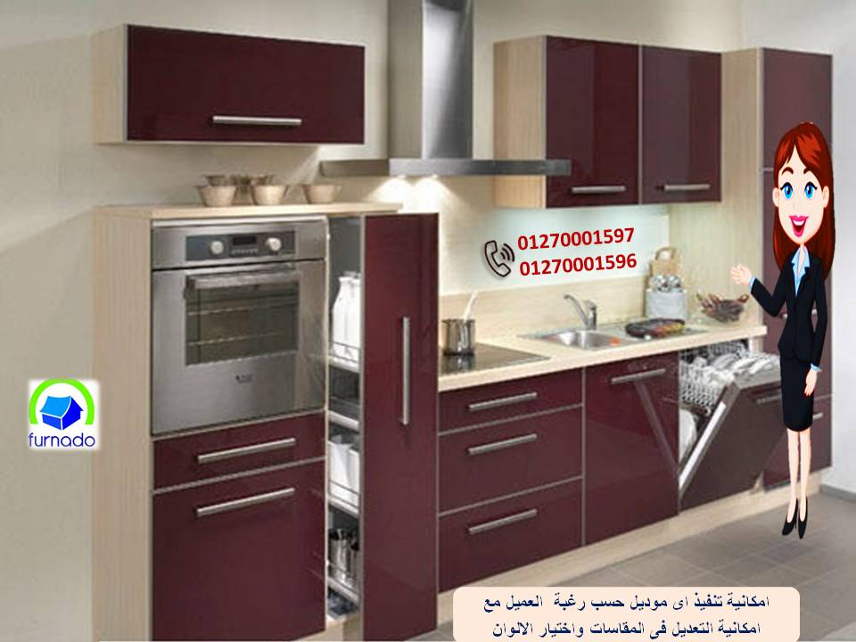 مطابخ بى فى سى ، عروض مطابخ صغيرة وكبيرة 01270001597 افضل شركات