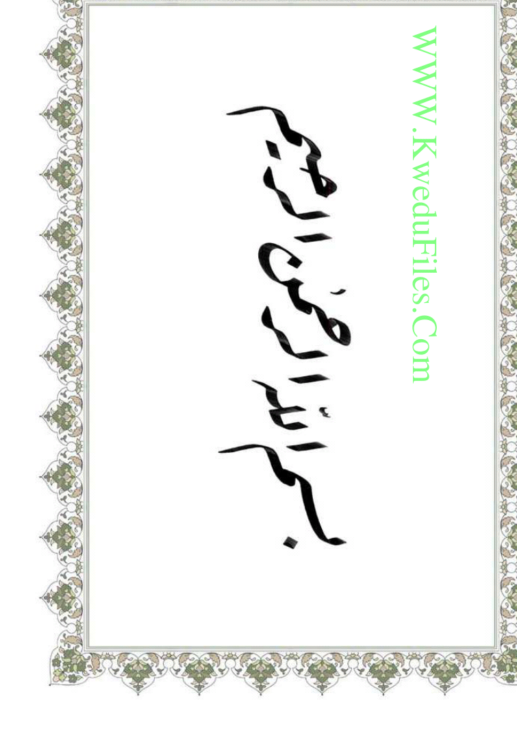 كراسة خط الرقعة لجميع المراحل الدراسية ملفات مدرسية لغة عربية الفصل الأول ملفات الكويت التعليمية