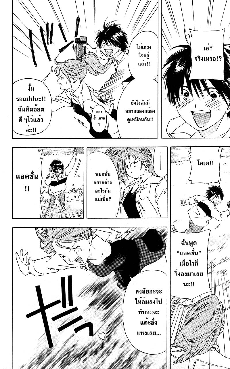 อ่านการ์ตูน Ichigo100 19 ภาพที่ 12