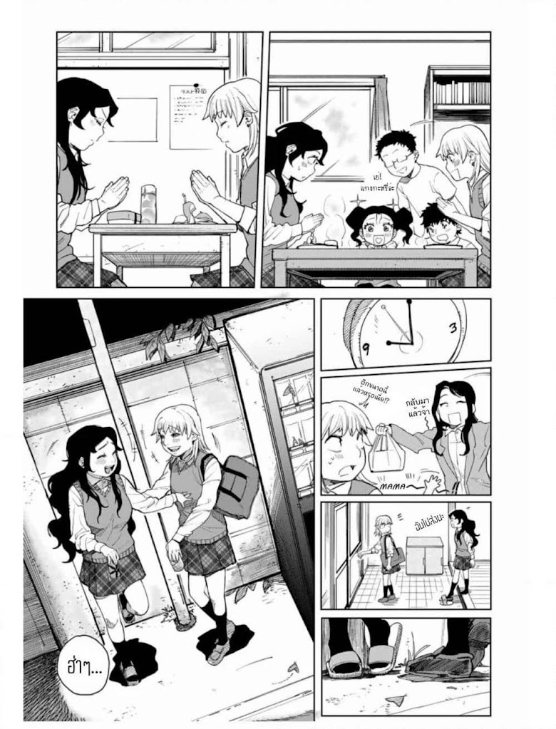 Nomura Nao and Kyougoku Hina - หน้า 18