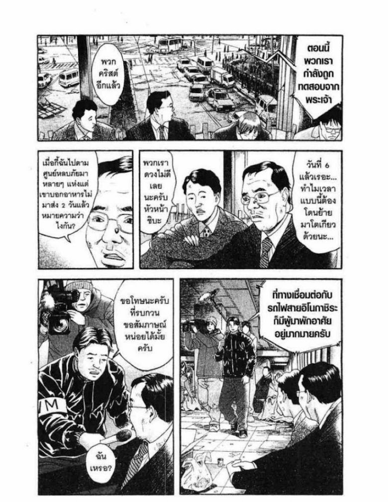 Kanojo wo Mamoru 51 no Houhou - หน้า 84