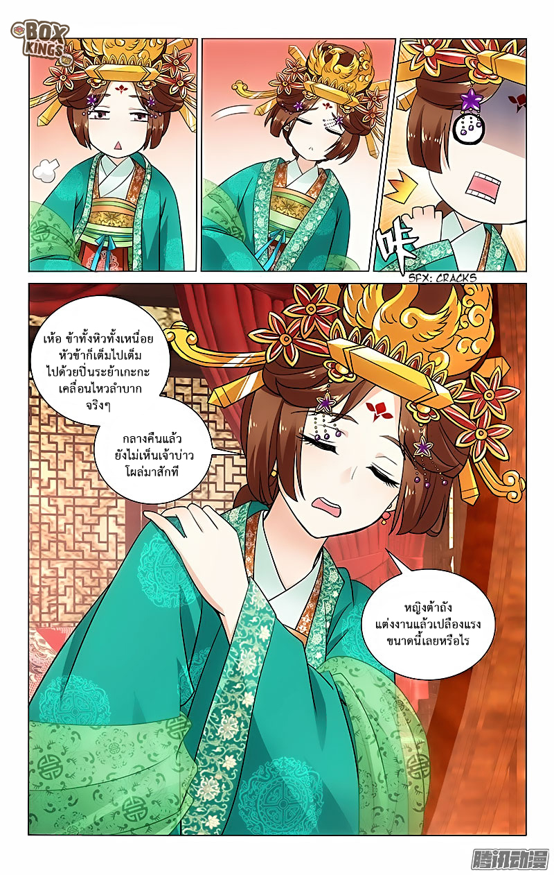 อ่านการ์ตูน Prince Don’t Do This 23 ภาพที่ 6