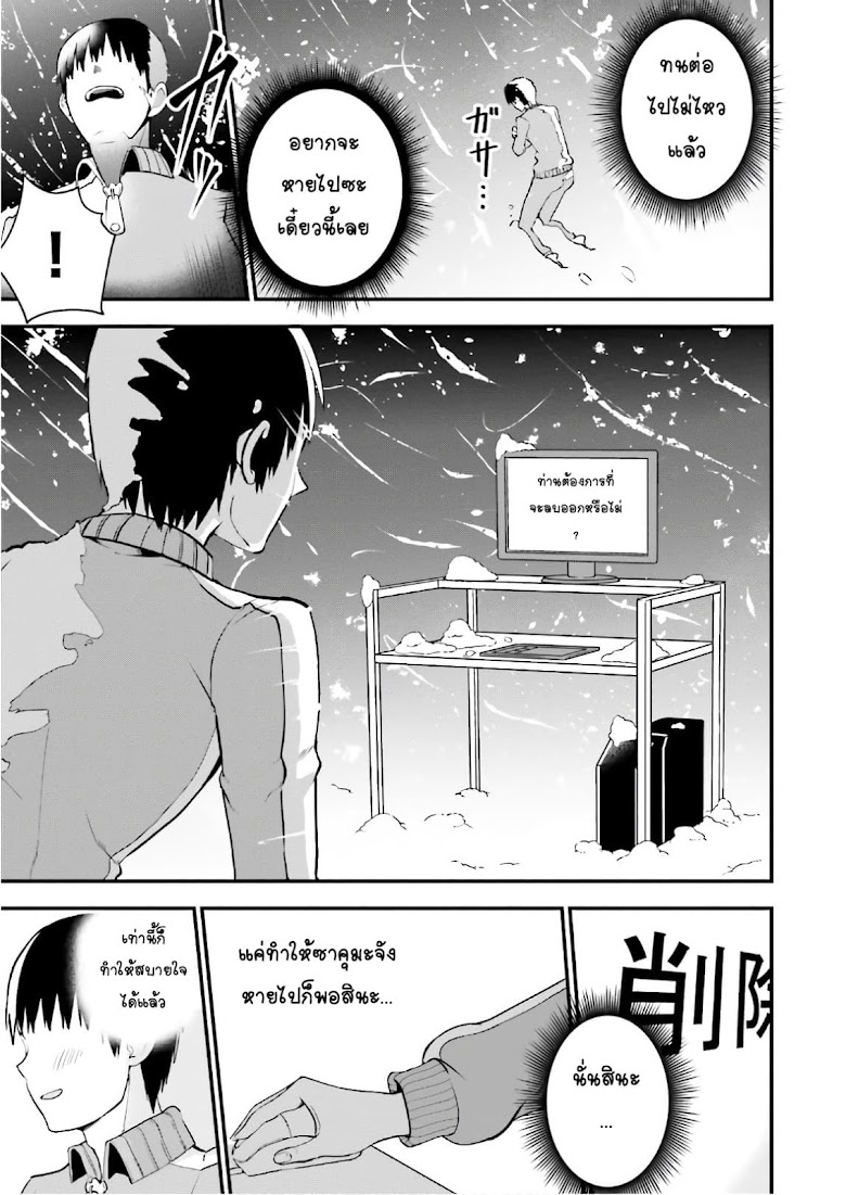 Tottemo Yasashii Amae-chan - หน้า 5