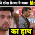 Fake Love Drama : Bajaj holds Prerna's hand fakes love drama to target Anurag in Kasauti Zindagi Ki 2