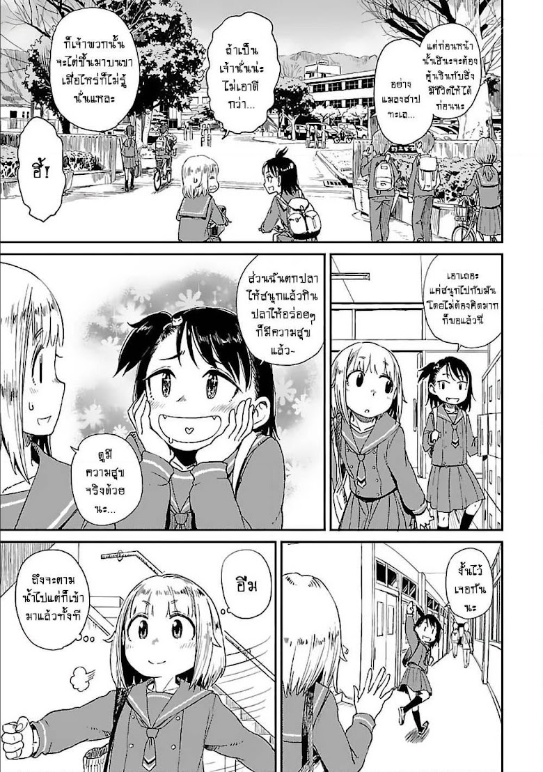 Houkago Teibou Nisshi - หน้า 10