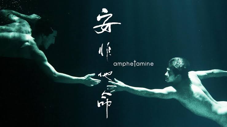 Amphetamine Amphetamine