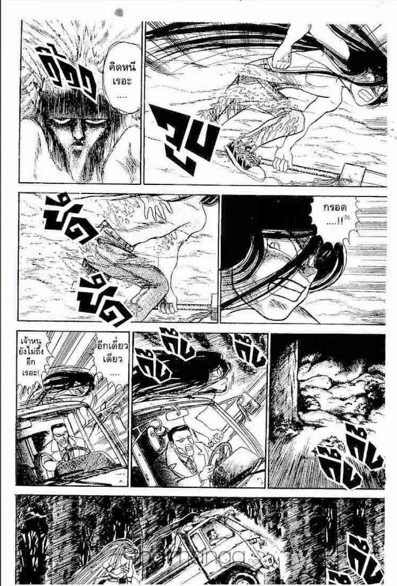 Ushio to Tora - หน้า 253