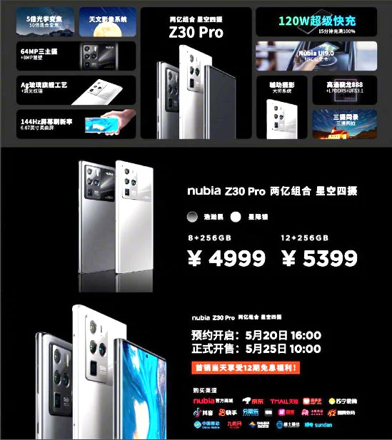 رسميًا سعر ومواصفات هاتف Nubia Z30 Pro