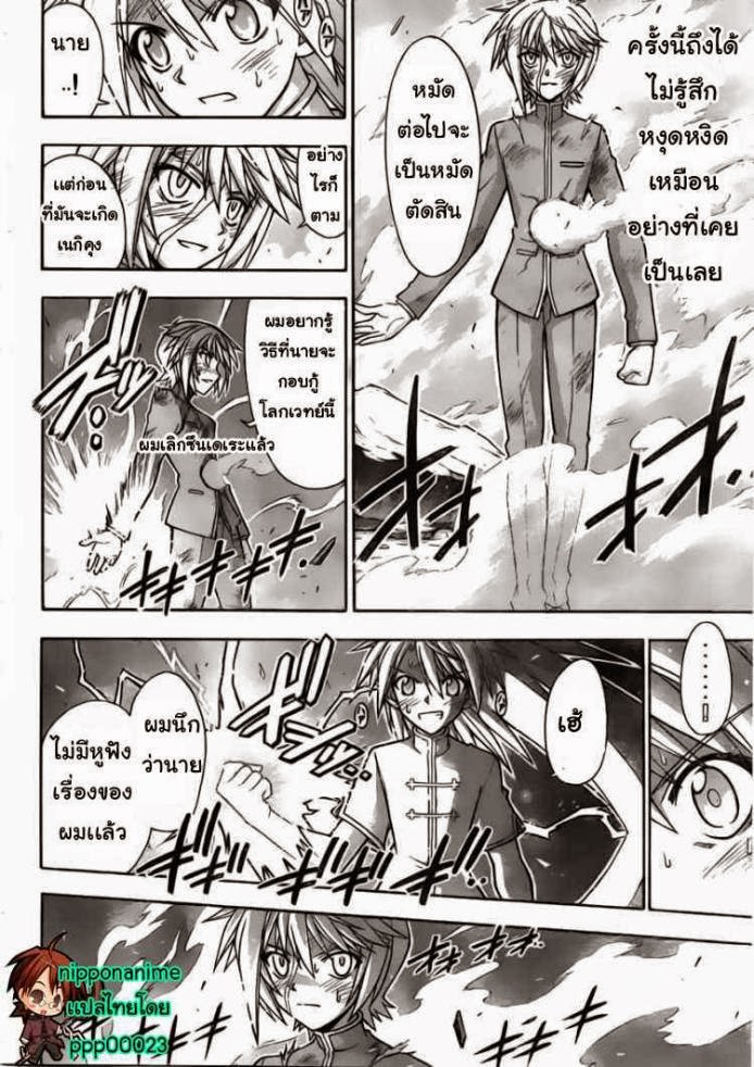 Negima! Magister Negi Magi - หน้า 62