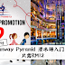 Sunway Pyramid 滑冰场特别优惠!学生只需要RM12!