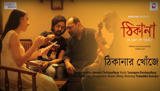 Thikanar Khonje Lyrics (ঠিকানার খোঁজে) Surangana | Riddhi | Anindya