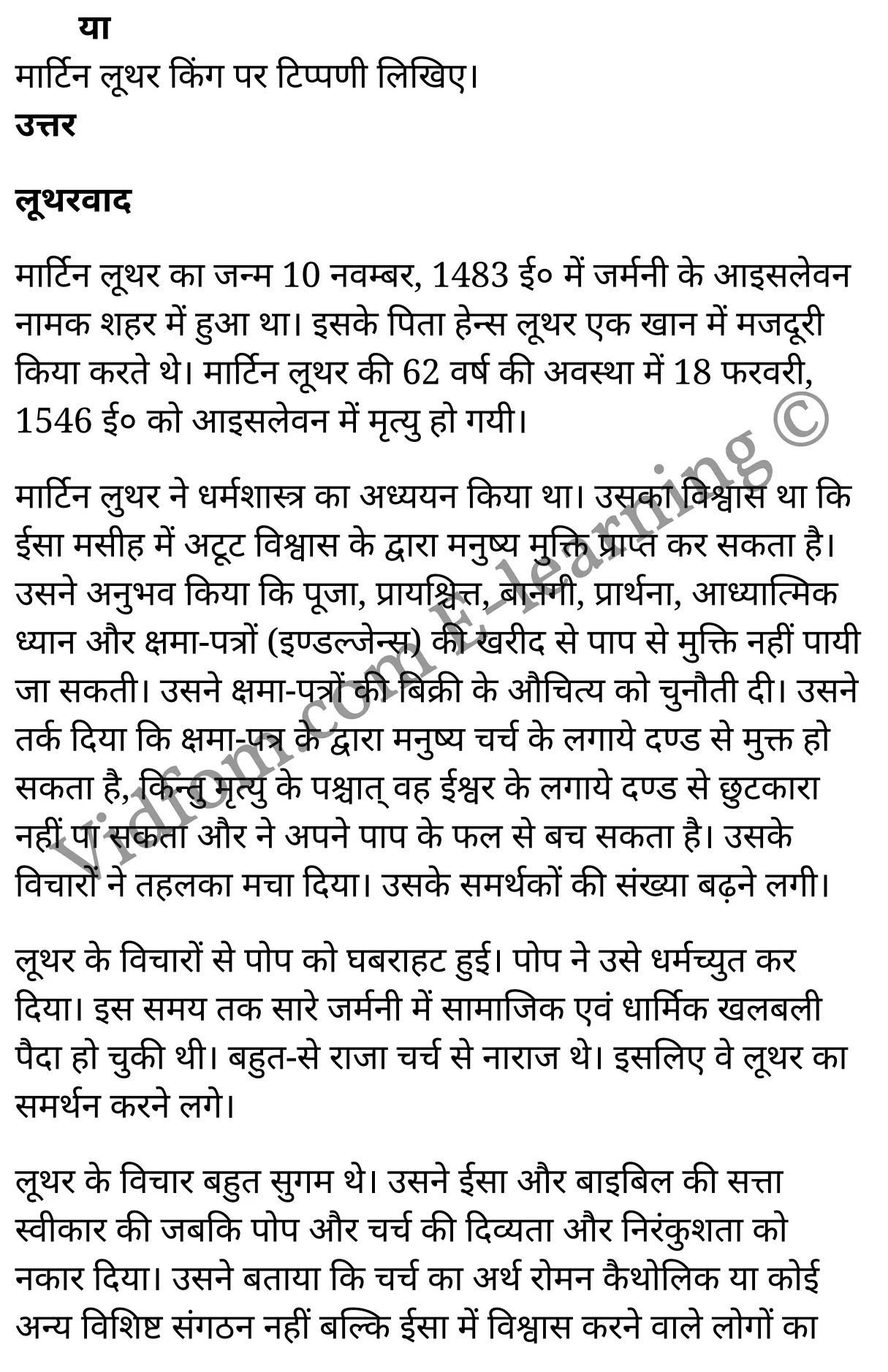 कक्षा 10 सामाजिक विज्ञान के नोट्स हिंदी में एनसीईआरटी समाधान, class 10 Social Science chapter 2, class 10 Social Science chapter 2 ncert solutions in Social Science, class 10 Social Science chapter 2 notes in hindi, class 10 Social Science chapter 2 question answer, class 10 Social Science chapter 2 notes, class 10 Social Science chapter 2 class 10 Social Science chapter 2 in hindi, class 10 Social Science chapter 2 important questions in hindi, class 10 Social Science hindi chapter 2 notes in hindi, class 10 Social Science chapter 2 test, class 10 Social Science chapter 2 class 10 Social Science chapter 2 pdf, class 10 Social Science chapter 2 notes pdf, class 10 Social Science chapter 2 exercise solutions, class 10 Social Science chapter 2, class 10 Social Science chapter 2 notes study rankers, class 10 Social Science chapter 2 notes, class 10 Social Science hindi chapter 2 notes, class 10 Social Science chapter 2 class 10 notes pdf, class 10 Social Science chapter 2 class 10 notes ncert, class 10 Social Science chapter 2 class 10 pdf, class 10 Social Science chapter 2 book, class 10 Social Science chapter 2 quiz class 10 , 10 th class 10 Social Science chapter 2 book up board, up board 10 th class 10 Social Science chapter 2 notes, class 10 Social Science, class 10 Social Science ncert solutions in Social Science, class 10 Social Science notes in hindi, class 10 Social Science question answer, class 10 Social Science notes, class 10 Social Science class 10 Social Science chapter 2 in hindi, class 10 Social Science important questions in hindi, class 10 Social Science notes in hindi, class 10 Social Science test, class 10 Social Science class 10 Social Science chapter 2 pdf, class 10 Social Science notes pdf, class 10 Social Science exercise solutions, class 10 Social Science, class 10 Social Science notes study rankers, class 10 Social Science notes, class 10 Social Science notes, class 10 Social Science class 10 notes pdf, class 10 Social Science class 10 notes ncert, class 10 Social Science class 10 pdf, class 10 Social Science book, class 10 Social Science quiz class 10 , 10 th class 10 Social Science book up board, up board 10 th class 10 Social Science notes, कक्षा 10 सामाजिक विज्ञान अध्याय 2 , कक्षा 10 सामाजिक विज्ञान, कक्षा 10 सामाजिक विज्ञान अध्याय 2 के नोट्स हिंदी में, कक्षा 10 का सामाजिक विज्ञान अध्याय 2 का प्रश्न उत्तर, कक्षा 10 सामाजिक विज्ञान अध्याय 2 के नोट्स, 10 कक्षा सामाजिक विज्ञान हिंदी में, कक्षा 10 सामाजिक विज्ञान अध्याय 2 हिंदी में, कक्षा 10 सामाजिक विज्ञान अध्याय 2 महत्वपूर्ण प्रश्न हिंदी में, कक्षा 10 हिंदी के नोट्स हिंदी में, सामाजिक विज्ञान हिंदी में कक्षा 10 नोट्स pdf, सामाजिक विज्ञान हिंदी में कक्षा 10 नोट्स 2021 ncert, सामाजिक विज्ञान हिंदी कक्षा 10 pdf, सामाजिक विज्ञान हिंदी में पुस्तक, सामाजिक विज्ञान हिंदी में की बुक, सामाजिक विज्ञान हिंदी में प्रश्नोत्तरी class 10 , बिहार बोर्ड 10 पुस्तक वीं सामाजिक विज्ञान नोट्स, सामाजिक विज्ञान कक्षा 10 नोट्स 2021 ncert, सामाजिक विज्ञान कक्षा 10 pdf, सामाजिक विज्ञान पुस्तक, सामाजिक विज्ञान प्रश्नोत्तरी class 10, कक्षा 10 सामाजिक विज्ञान, कक्षा 10 सामाजिक विज्ञान के नोट्स हिंदी में, कक्षा 10 का सामाजिक विज्ञान का प्रश्न उत्तर, कक्षा 10 सामाजिक विज्ञान के नोट्स, 10 कक्षा सामाजिक विज्ञान 2021 हिंदी में, कक्षा 10 सामाजिक विज्ञान हिंदी में, कक्षा 10 सामाजिक विज्ञान महत्वपूर्ण प्रश्न हिंदी में, कक्षा 10 सामाजिक विज्ञान हिंदी के नोट्स हिंदी में, कक्षा 10 धर्म-सुधार आन्दोलन–खोजें एवं आविष्कार , कक्षा 10 धर्म-सुधार आन्दोलन–खोजें एवं आविष्कार, कक्षा 10 धर्म-सुधार आन्दोलन–खोजें एवं आविष्कार के नोट्स हिंदी में, कक्षा 10 धर्म-सुधार आन्दोलन–खोजें एवं आविष्कार प्रश्न उत्तर, कक्षा 10 धर्म-सुधार आन्दोलन–खोजें एवं आविष्कार के नोट्स, 10 कक्षा धर्म-सुधार आन्दोलन–खोजें एवं आविष्कार हिंदी में, कक्षा 10 धर्म-सुधार आन्दोलन–खोजें एवं आविष्कार हिंदी में, कक्षा 10 धर्म-सुधार आन्दोलन–खोजें एवं आविष्कार महत्वपूर्ण प्रश्न हिंदी में, कक्षा 10 हिंदी के नोट्स हिंदी में, धर्म-सुधार आन्दोलन–खोजें एवं आविष्कार हिंदी में कक्षा 10 नोट्स pdf, धर्म-सुधार आन्दोलन–खोजें एवं आविष्कार हिंदी में कक्षा 10 नोट्स 2021 ncert, धर्म-सुधार आन्दोलन–खोजें एवं आविष्कार हिंदी कक्षा 10 pdf, धर्म-सुधार आन्दोलन–खोजें एवं आविष्कार हिंदी में पुस्तक, धर्म-सुधार आन्दोलन–खोजें एवं आविष्कार हिंदी में की बुक, धर्म-सुधार आन्दोलन–खोजें एवं आविष्कार हिंदी में प्रश्नोत्तरी class 10 , 10 वीं धर्म-सुधार आन्दोलन–खोजें एवं आविष्कार पुस्तक up board, बिहार बोर्ड 10 पुस्तक वीं धर्म-सुधार आन्दोलन–खोजें एवं आविष्कार नोट्स, धर्म-सुधार आन्दोलन–खोजें एवं आविष्कार कक्षा 10 नोट्स 2021 ncert, धर्म-सुधार आन्दोलन–खोजें एवं आविष्कार कक्षा 10 pdf, धर्म-सुधार आन्दोलन–खोजें एवं आविष्कार पुस्तक, धर्म-सुधार आन्दोलन–खोजें एवं आविष्कार की बुक, धर्म-सुधार आन्दोलन–खोजें एवं आविष्कार प्रश्नोत्तरी class 10, class 10, 10th Social Science book in hindi, 10th Social Science notes in hindi, cbse books for class 10 , cbse books in hindi, cbse ncert books, class 10 Social Science notes in hindi, class 10 Social Science hindi ncert solutions, Social Science 2020, Social Science 2021,