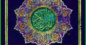 Al quran 16 lines tajweed.pdf free download