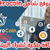 شرح موقع spectrocoin شامل, و طريقة صحيحة لتفعيل مع ربط بطاقة بنكية لشراء البيتكوين
