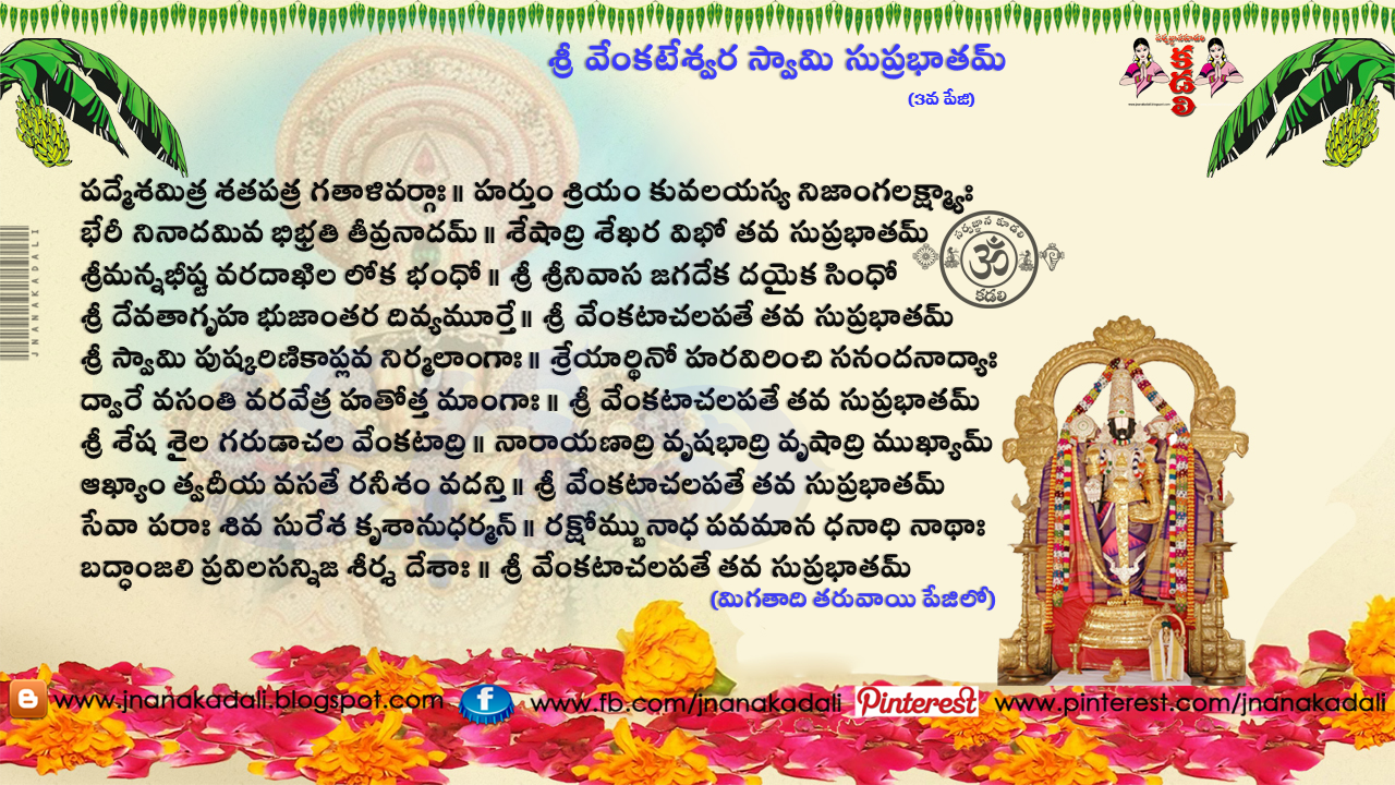 ms subbulakshmi suprabhatam download mp3 ms subbulakshmi suprabhatam download mp3