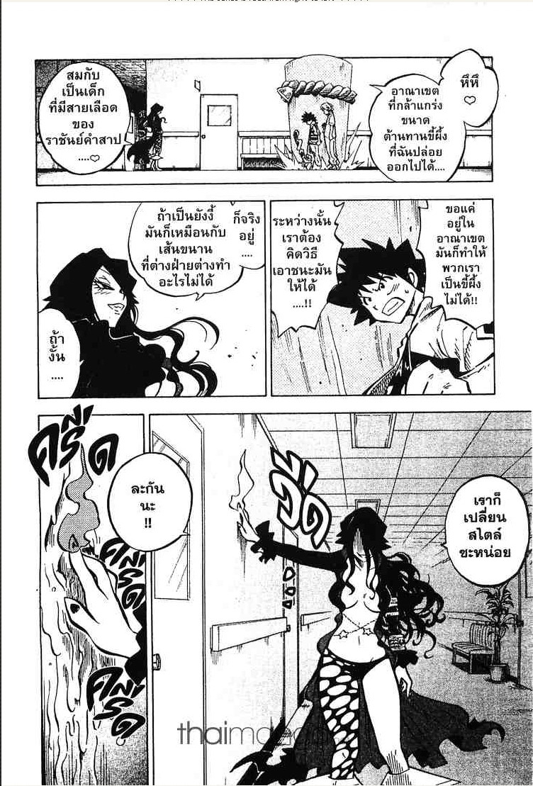 Juhou Kaikin!! Hyde & Closer - หน้า 4