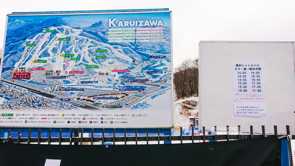 輕井澤王子大飯店滑雪場,karuizawa prince hotel ski resort,輕井澤親子滑雪,輕井澤購物滑雪,輕井澤渡假滑雪