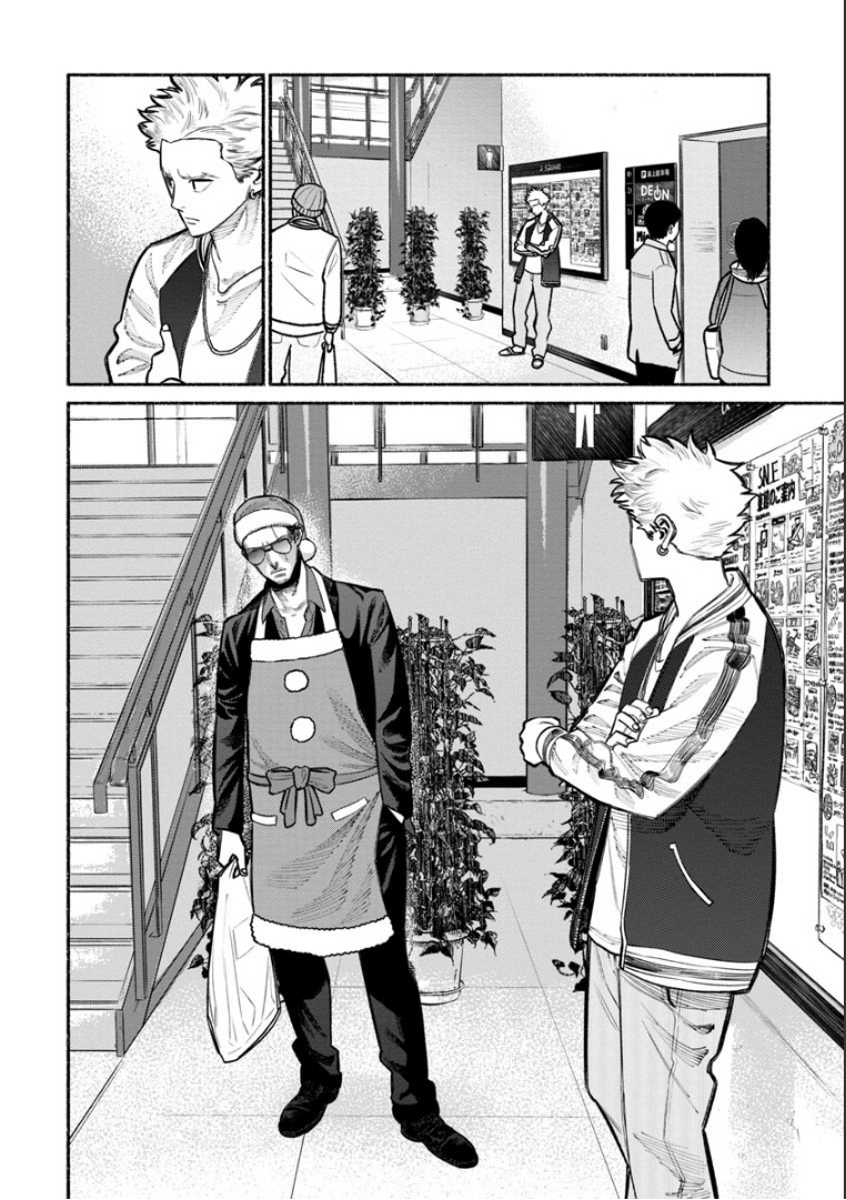 Gokushufudo - หน้า 2