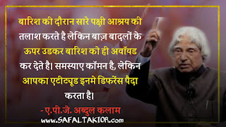 TOP-40 A P J Abdul kalam quotes hindi ।Abdul kalam quotes hindi