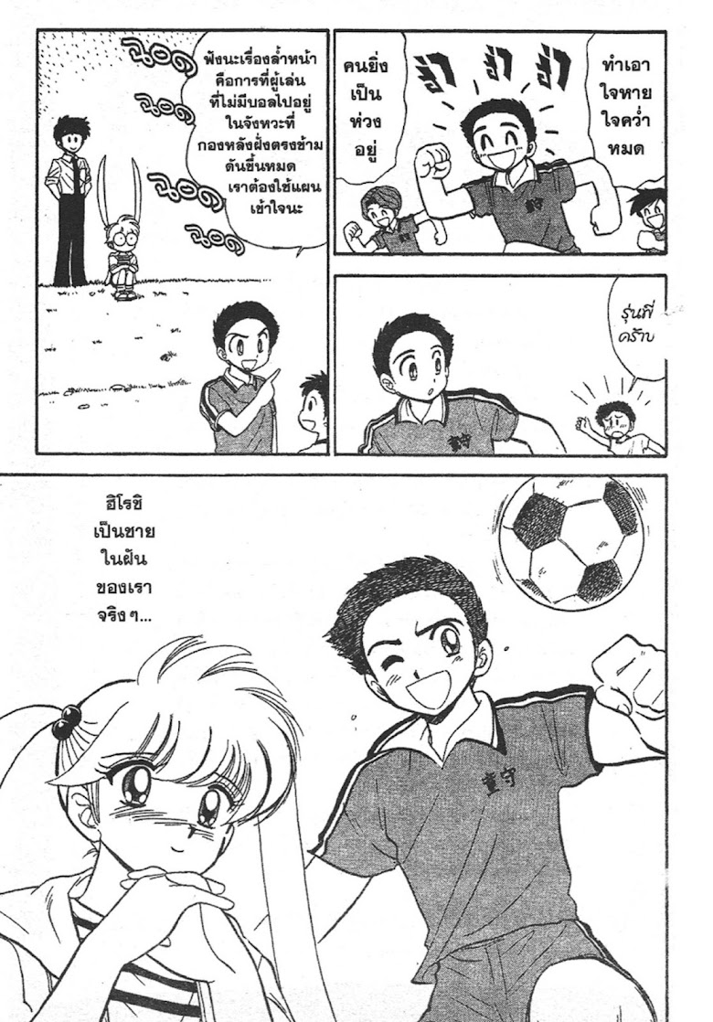 Jigoku Sensei Nube - หน้า 157
