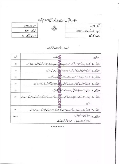 AIOU Past Paper Course Code 257 Matric Level