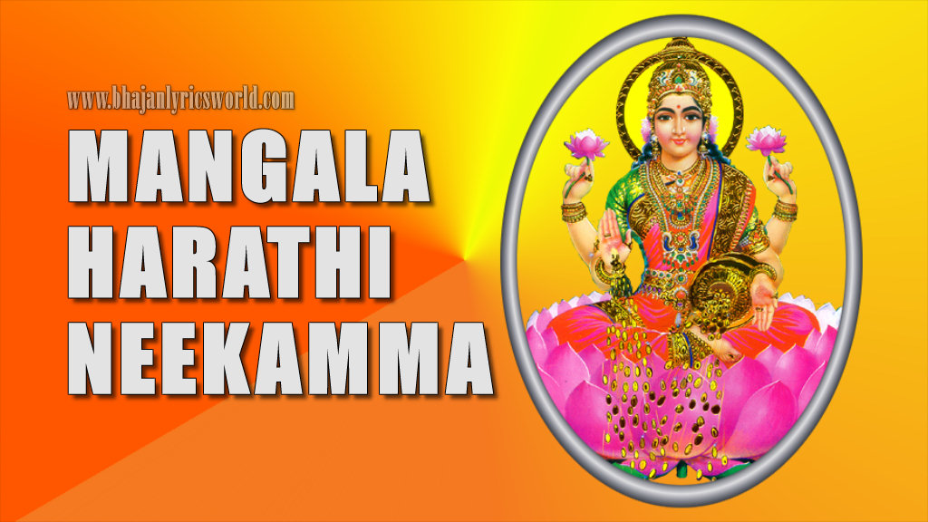 Thillai ambala nataraja lyrics