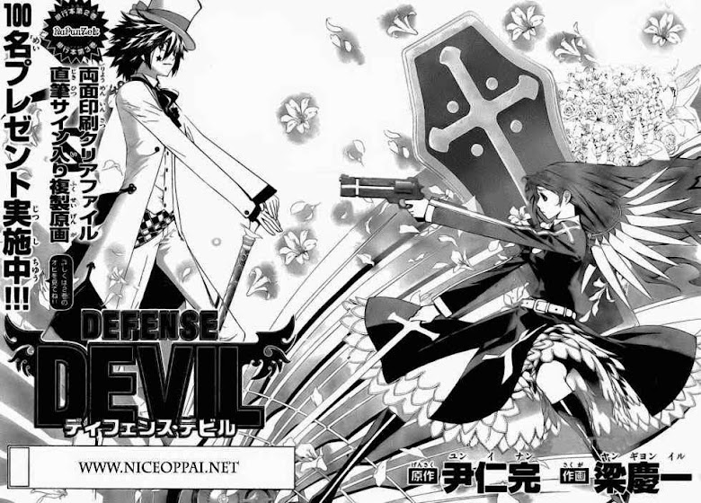Defense Devil - หน้า 59