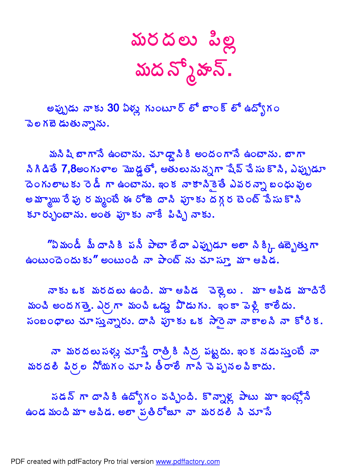 Most Popular Amma Koduku Dengulata Telugu Boothu Kathalu Pdf 