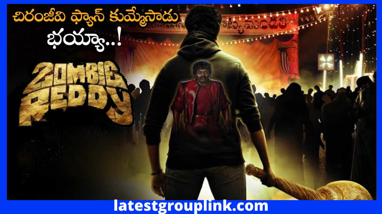 Zombie Reddy Movie (2021) Cast, Release Date, Story » latestgrouplink