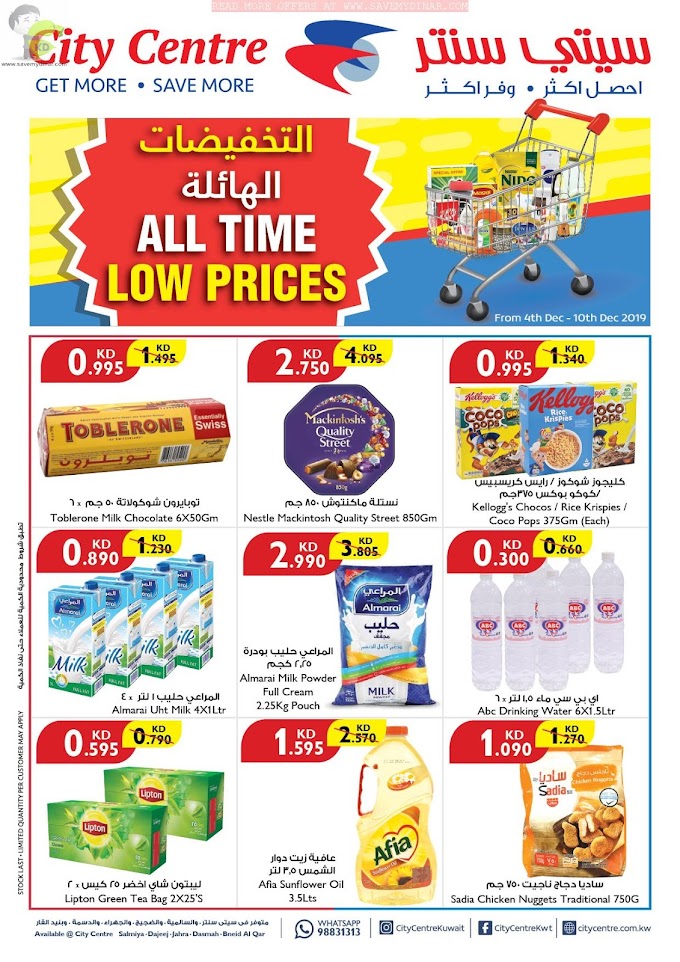 City Centre Kuwait - Low Prices