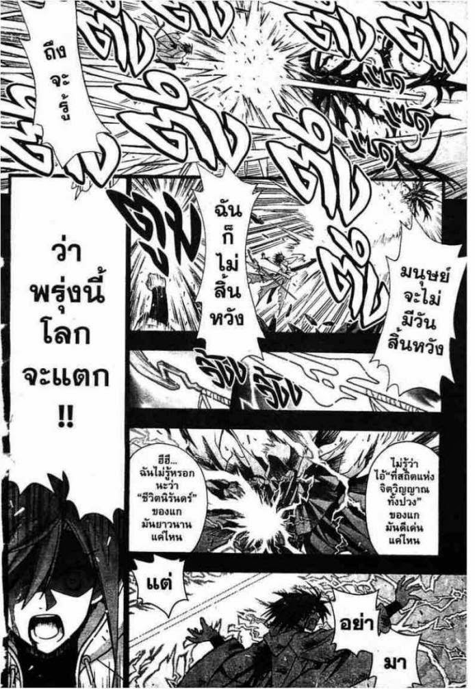 Negima! Magister Negi Magi - หน้า 103