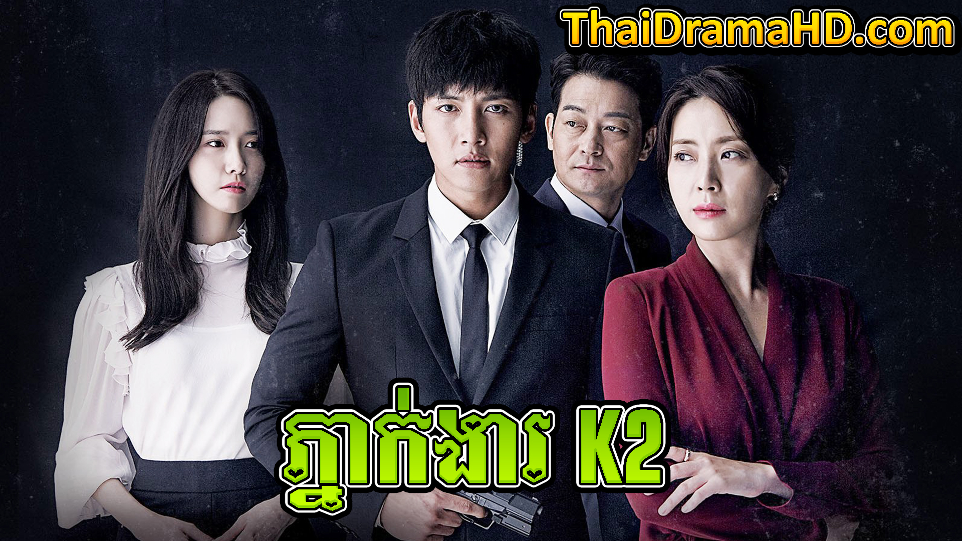 Phneakngear K2 | Thai Drama | Khmer Movie | Phumikhmer | movie-khmer | video4khmer | khmotions | kolabkhmer | khmer drama | ksdrama | cookingtips | roscheat | khmertimeskh | khmerkomsan | phumi7 | merlkon | film2us | movie2kh | sweetdrama | khmercitylove | khreplay | tvb cambodia drama | ckh7 | srokthai | phumimedia | phumi8 | khmer avenue | khmer search | Soyo | khmerfans