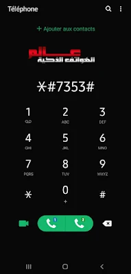 أكواد موبايل سامسونج جالاكسي ام30 Codes for samsung Galaxy M30  