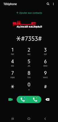 أكواد موبايل سامسونج جالاكسي Codes for Samsung Galaxy A22    قائمة الأكواد المخفية في سامسونج جالاكسي Galaxy A22 5G، كود اختبار  سامسونج Galaxy A22